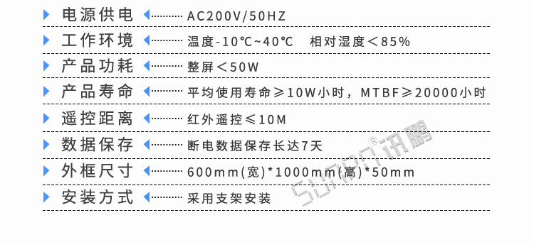 天数倒计时广告牌产品参数