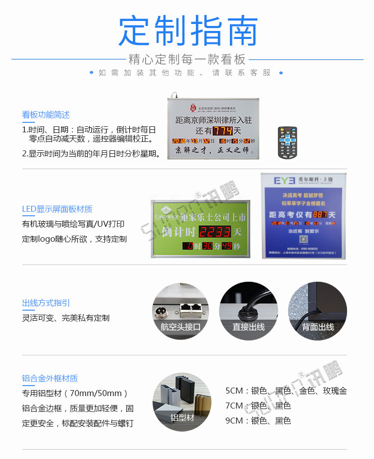 天数倒计时广告牌定制参考