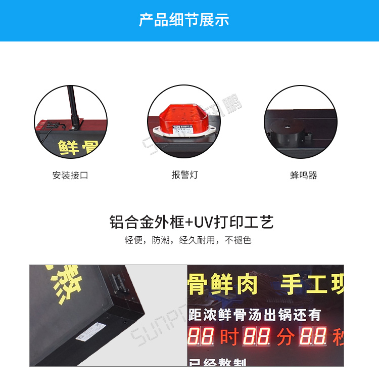 计时器显示屏产品细节