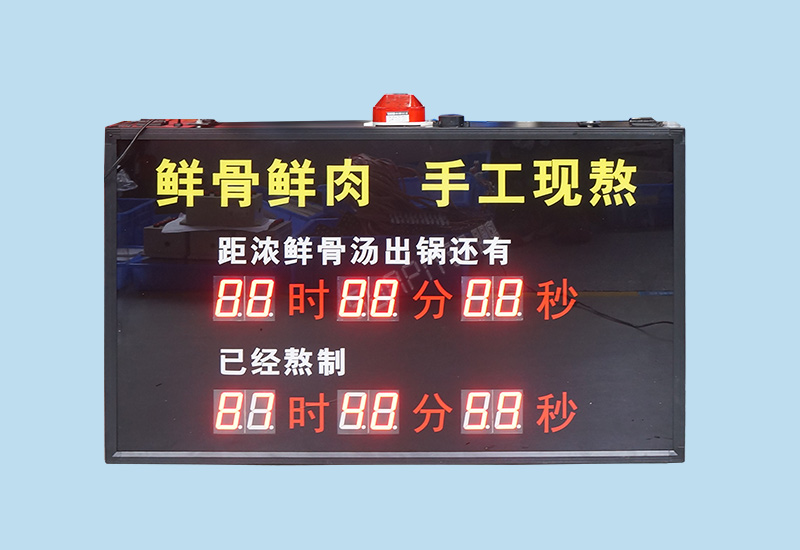 计时器显示屏_厨房熬汤计时报警器_餐饮广告屏_讯鹏定制