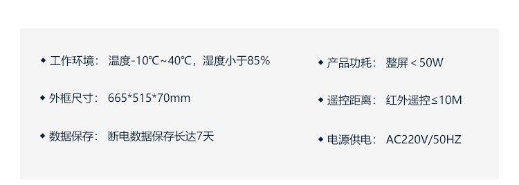 生产管理看板产品参数