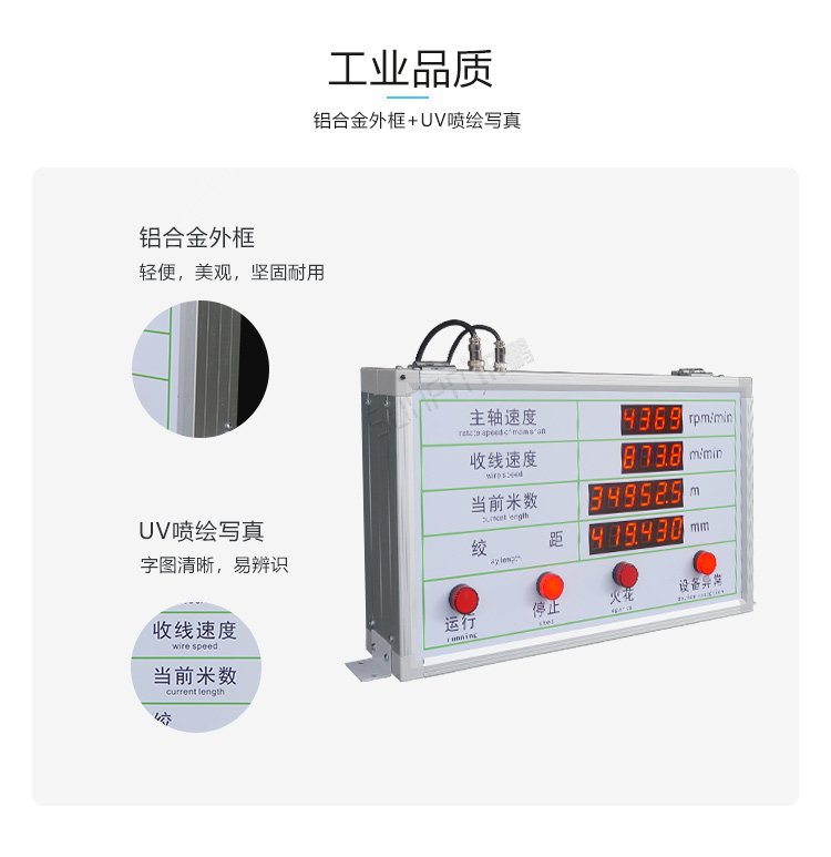 PLC通讯显示屏产品细节