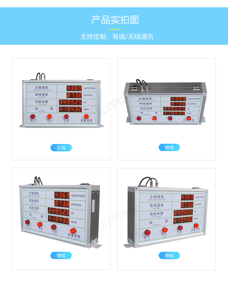 PLC通讯显示屏产品实拍