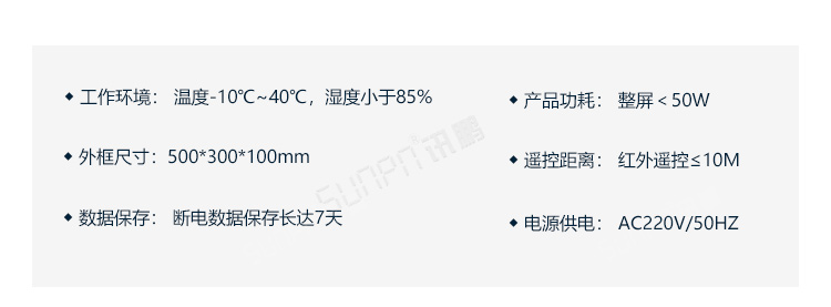 PLC通讯显示屏产品参数