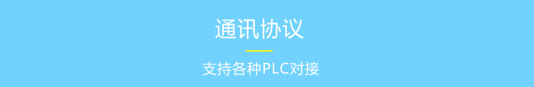 PLC通讯显示屏通讯协议