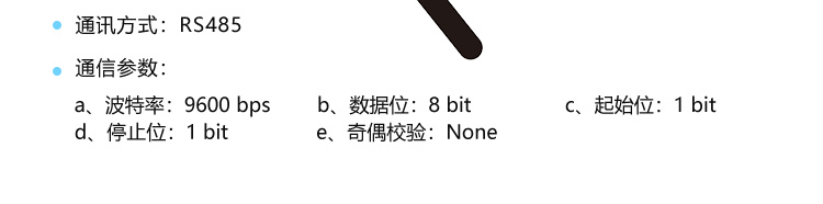 PLC通讯显示屏通讯协议