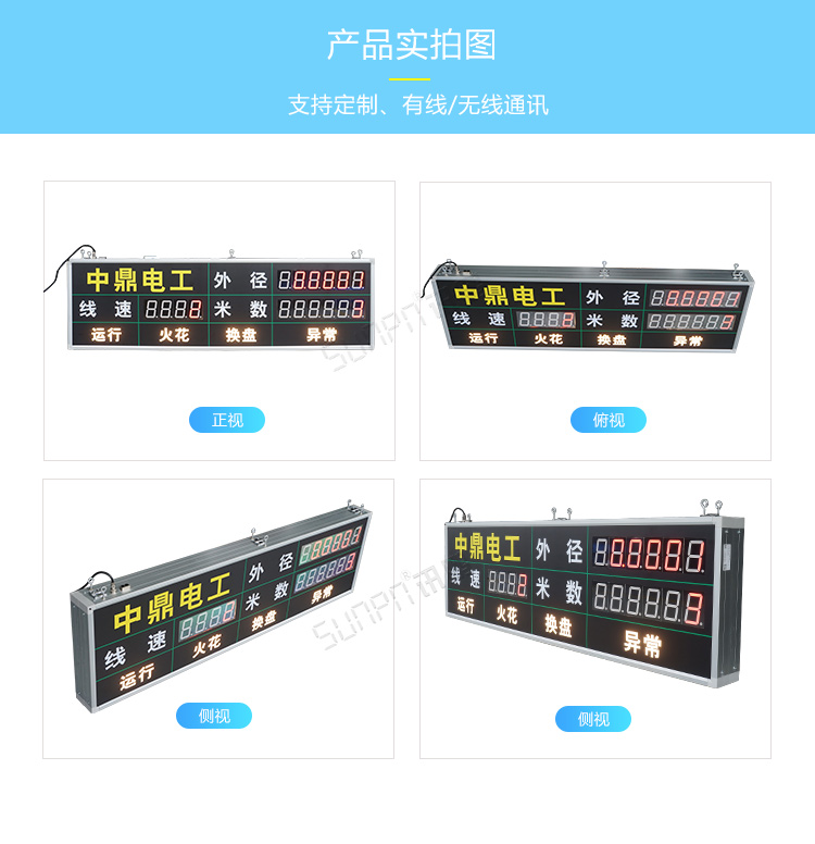 线束生产线电子看板产品实拍