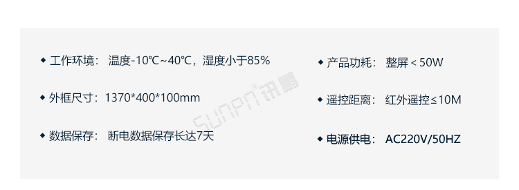 线束生产线电子看板产品参数