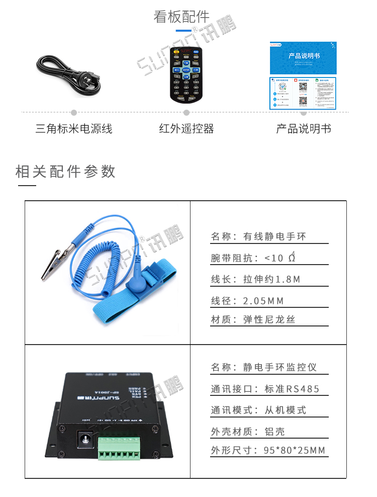 静电环监控仪产品参数