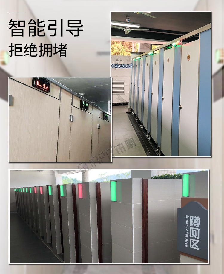智慧厕所管理系统介绍