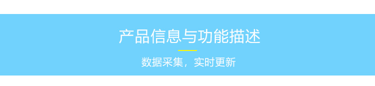 电子看板产品参数