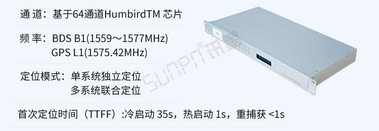 NTP服务器产品参数