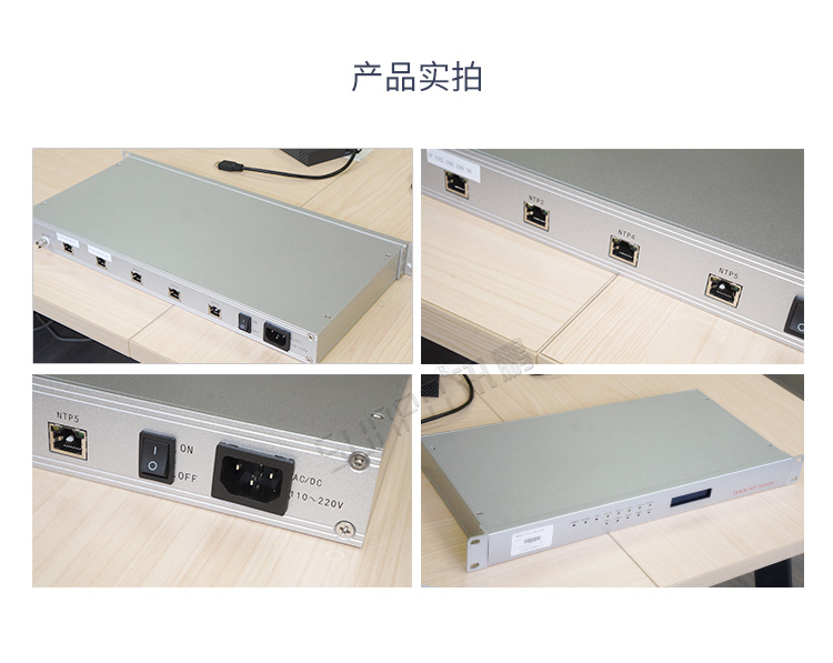 NTP服务器产品实拍