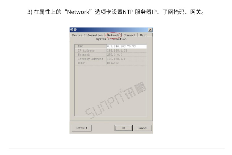 NTP服务器网络时间设置