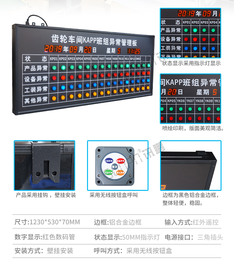 安灯系统产品参数