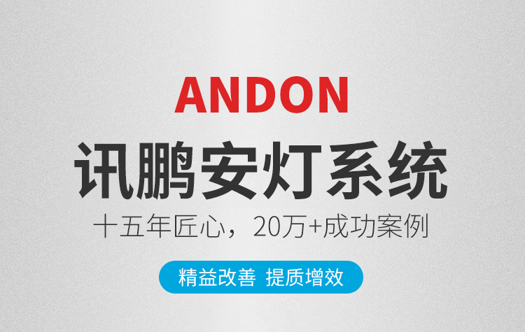 车间呼叫系统介绍