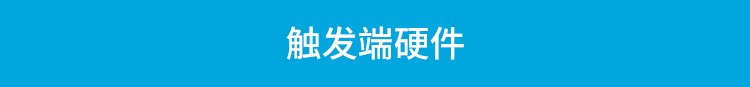 车间呼叫系统硬件介绍