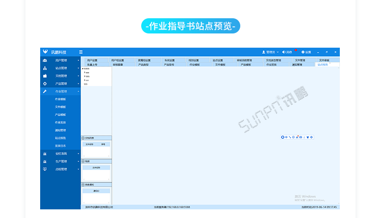 ESOP系统文档管理