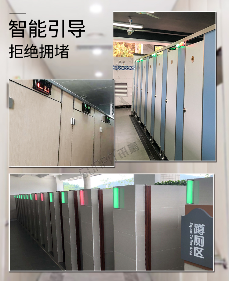 智慧公厕产品介绍