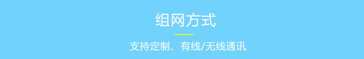 节拍计时器组网方式