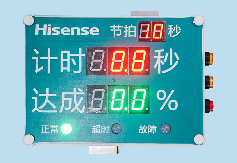海信车间工位生产节拍计时器_看板拉动系统_工时管理系统 