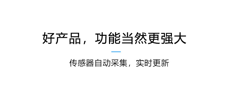 环境监控系统产品功能