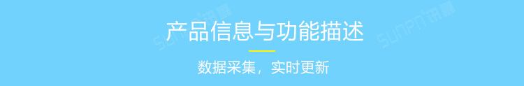 电子看板产品参数