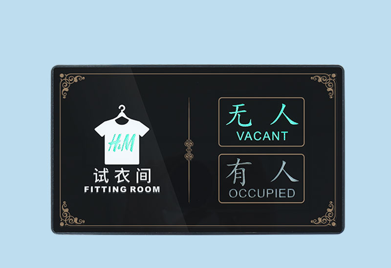 试衣间标识牌_智能有人无人指示牌指示灯_讯鹏科技 