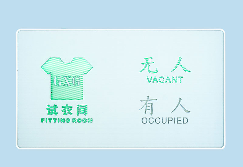 试衣间智能标牌_自动感应有人无人标识牌_讯鹏科技