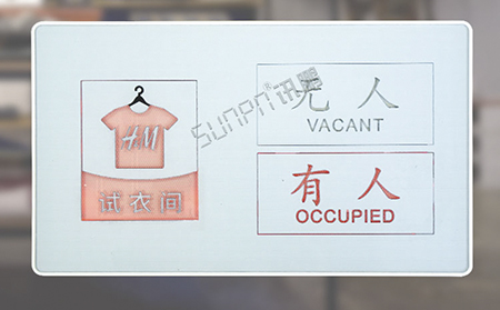 试衣间有人指示牌