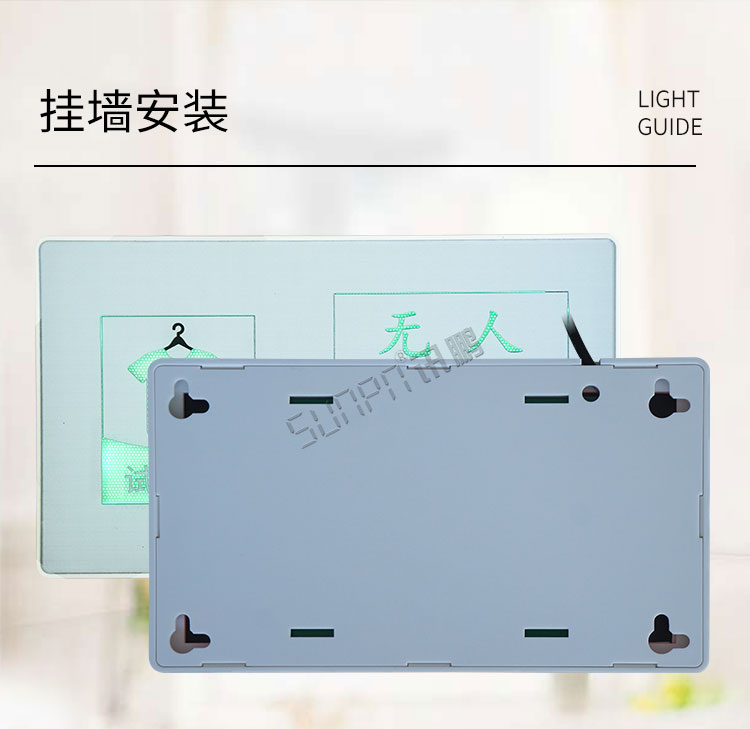 试衣间有人指示牌安装介绍