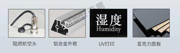 温湿度显示屏产品细节 温湿度显示屏产品细节