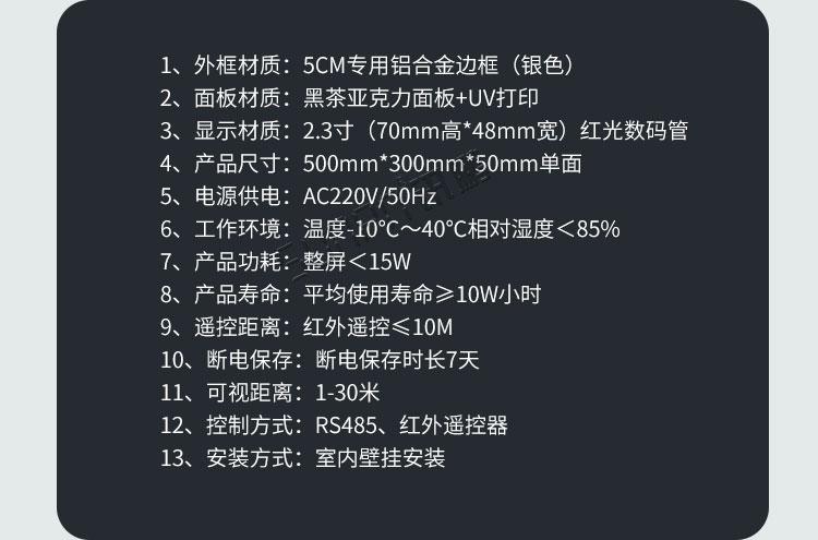 温湿度显示屏产品参数 温湿度显示屏产品参数