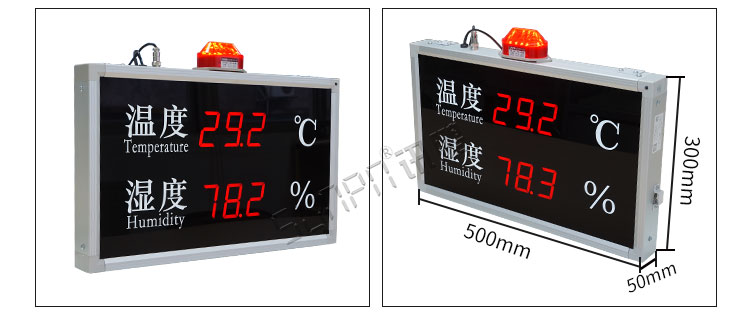温湿度显示屏产品实拍 温湿度显示屏产品实拍