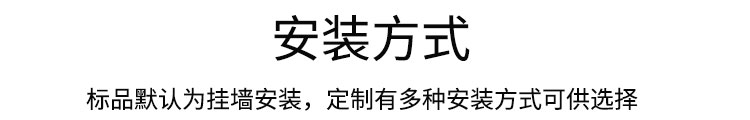 温湿度显示屏安装介绍 温湿度显示屏安装介绍