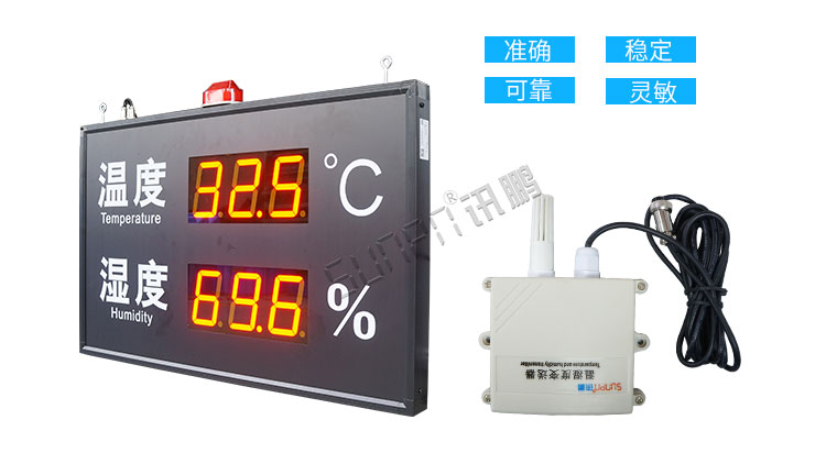 温湿度显示器传感器介绍