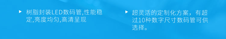 温湿度显示器材质介绍