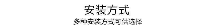 温湿度显示器安装介绍