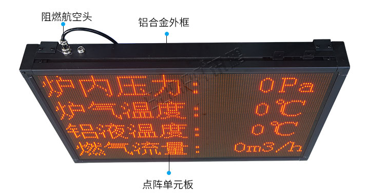 工业数据显示屏产品细节