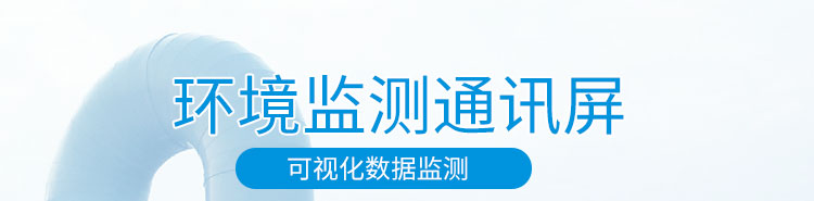 PLC通讯显示屏产品介绍