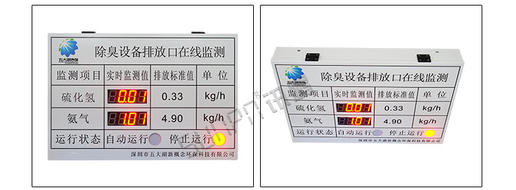 PLC通讯显示屏产品实拍