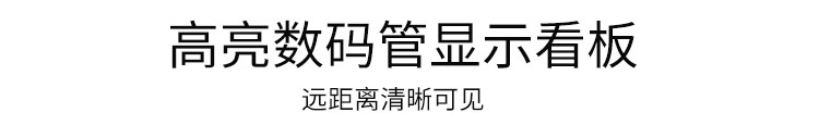 倒计时牌材质说明 倒计时牌材质说明