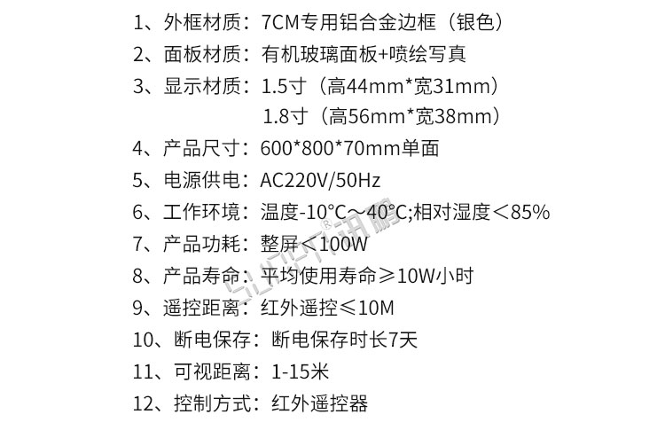 倒计时牌产品参数 倒计时牌产品参数