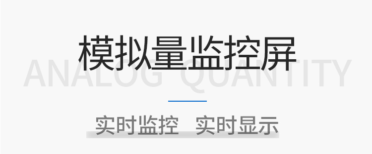 设备状态监控屏产品介绍