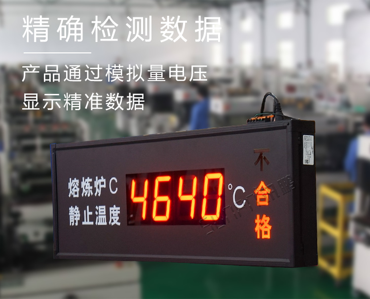 设备状态监控屏产品介绍