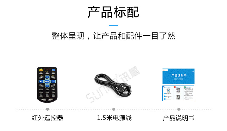 设备状态监控屏相关配件