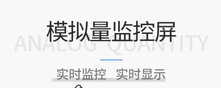 工业数据显示看板产品介绍