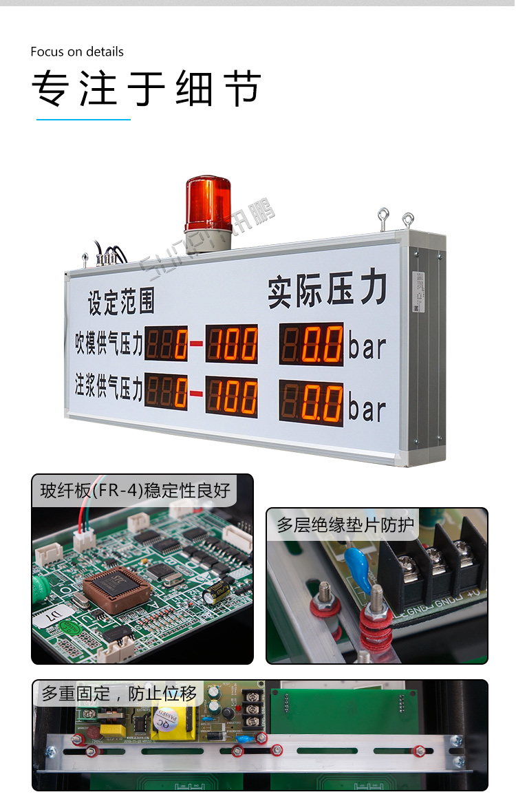 仪器仪表显示屏细节介绍