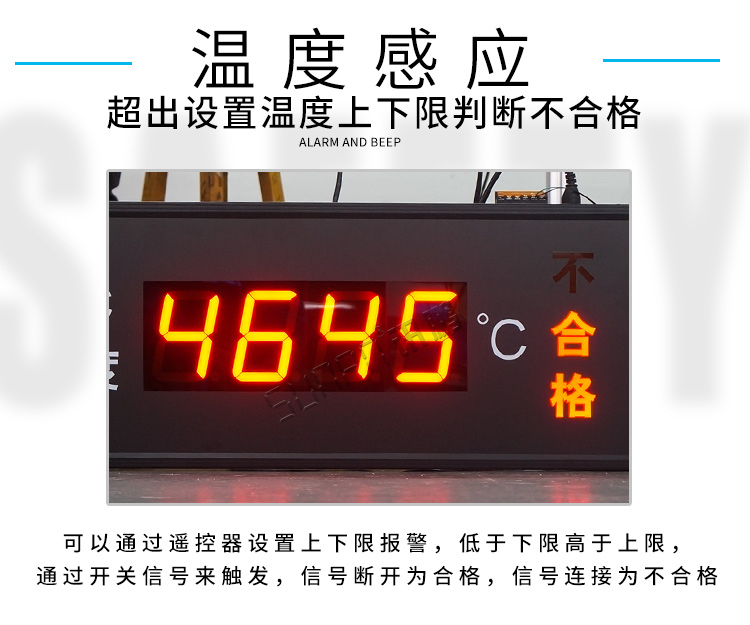 设备状态监控屏温度感应