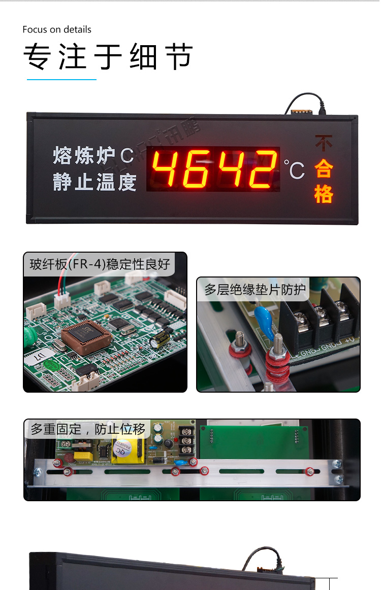 设备状态监控屏产品细节
